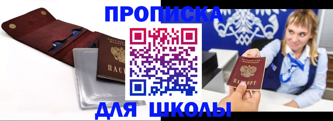 временная регистрация надежно в Дзержинске